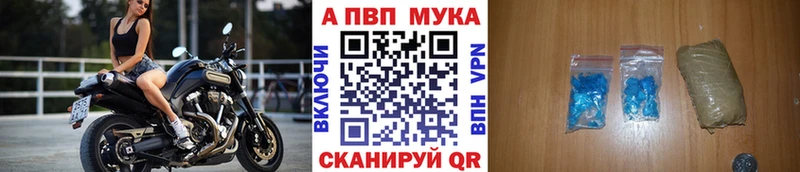 цена   Озёрск  Alpha PVP СК 
