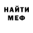Первитин кристалл Mariana Hernandez