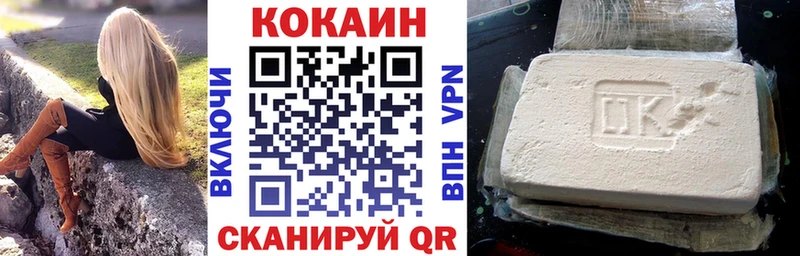 купить сайты Озёрск КОКАИН VHQ