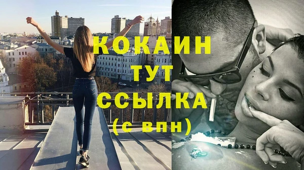 кокаин Нефтекумск