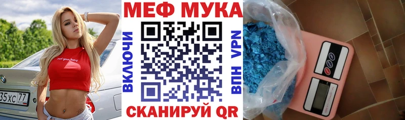 МЕФ кристаллы  Озёрск 