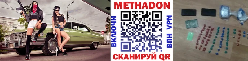 МЕТАДОН мёд Озёрск